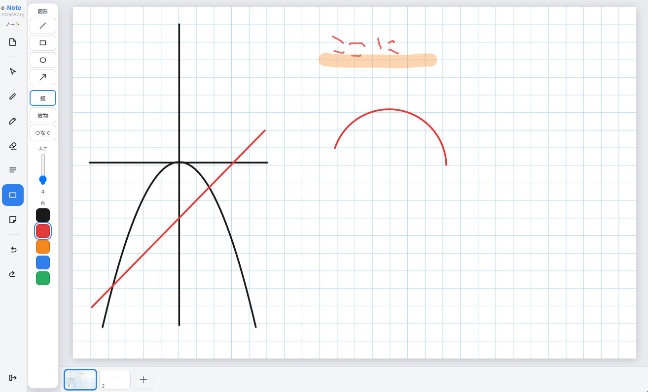 e-Noteに書き込んでいるところ